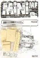 紙でコロコロ 1/144 ミニミニタリーフィギュア 自衛隊 MLRS多連装ロケットシステム