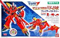 バルキリー VF-19改 ファイアーバルキリー (可変モデル）