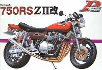 カワサキ Z750RS ZII 改