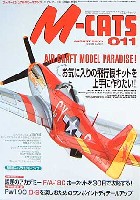 M-CATS(エム・キャッツ） 011　2003年8月号