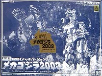 バンダイ 超合金 メカゴジラ 2003 メッキバージョン