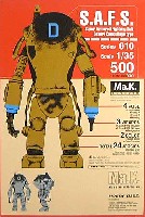ホビーベース マシーネンクリーガー フィギュアシリーズ S.A.F.S. 砂漠迷彩Ver. Super Armored Fighting Suit