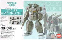 Bクラブ 1/100　レジンキャストキット 1/100 MGジムカスタム用 ジムキャノン 2 改造パーツ