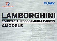 タカラトミー トミカ　リミテッド ランボルギーニ 4モデルズ (カウンタックLP500S/ミウラP400SV）