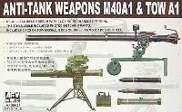 AFV　CLUB 1/35 AFV シリーズ 106mm TOW対戦車砲