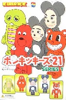 ポンキッキーズ SERIES 1