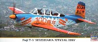 富士 Ｔ-3 静浜スペシャル 2003