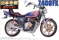 アオシマ 1/12 旧単車會 匠レーシングシリーズ Z400FX