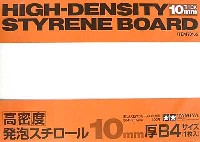 タミヤ 楽しい工作シリーズ 高密度発砲スチロール 10mm厚 B4サイズ(1枚入）