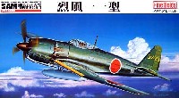 ファインモールド 1/48 日本陸海軍 航空機 海軍局地戦闘機 烈風 11型