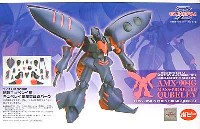 Bクラブ 1/100　レジンキャストキット MGキュベレイ用 キュベレイ量産型改造パーツ