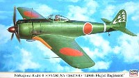 ハセガワ 1/48 飛行機 限定生産 中島 キ43 一式戦闘機 隼 2型 飛行第248戦隊