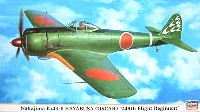 中島 キ43 一式戦闘機 隼 2型 飛行第248戦隊
