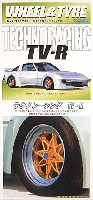 テクノレーシング TV・R (15インチ)