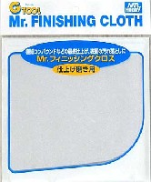 GSIクレオス 研磨 切削 彫刻 Mr.フィニッシング クロス (仕上げ磨き用）