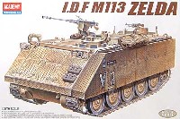 アカデミー 1/35 Armors I.D.F. M113 ゼルダ