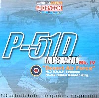 P-51D ムスタング デザート・エアフォース