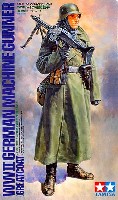 WW2 ドイツ機関銃手 (後期型オーバーコート）
