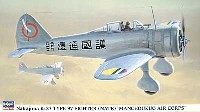 ハセガワ 1/48 飛行機 限定生産 中島 キ27 九七式戦闘機 満州国軍航空隊