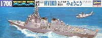 ハセガワ 1/700 ウォーターラインシリーズ 海上自衛隊 護衛艦 みょうこう