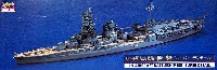 ハセガワ 1/700 ウォーターラインシリーズ スーパーデティール 日本航空戦艦 伊勢 スーパーディティール