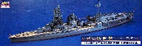 ハセガワ 1/700 ウォーターラインシリーズ スーパーデティール 日本航空戦艦 伊勢 スーパーディティール