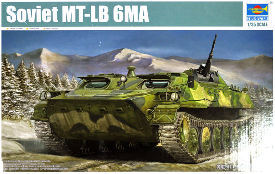ソビエト MT-LB 6MA 装甲兵員輸送車 プラモデル (トランペッター 1/35 ＡＦＶシリーズ No.05579) 商品画像