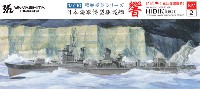 日本海軍 特型駆逐艦 響 (1941年 開戦時)