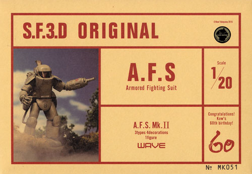 A.F.S. Mk.2 プラモデル (ウェーブ 1/20 マシーネン・クリーガーシリーズ No.MK-051) 商品画像