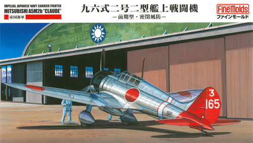 帝国海軍 九六式 二号二型 艦上戦闘機 前期型・密閉風防 プラモデル (ファインモールド 1/48 日本陸海軍 航空機 No.FB020) 商品画像