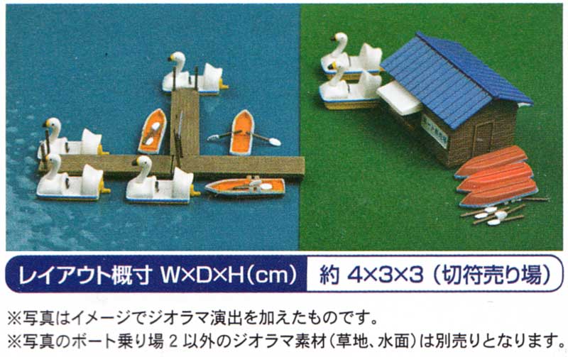 ボート乗り場 2 プラモデル (トミーテック 情景コレクション 情景小物シリーズ No.080-2) 商品画像_2