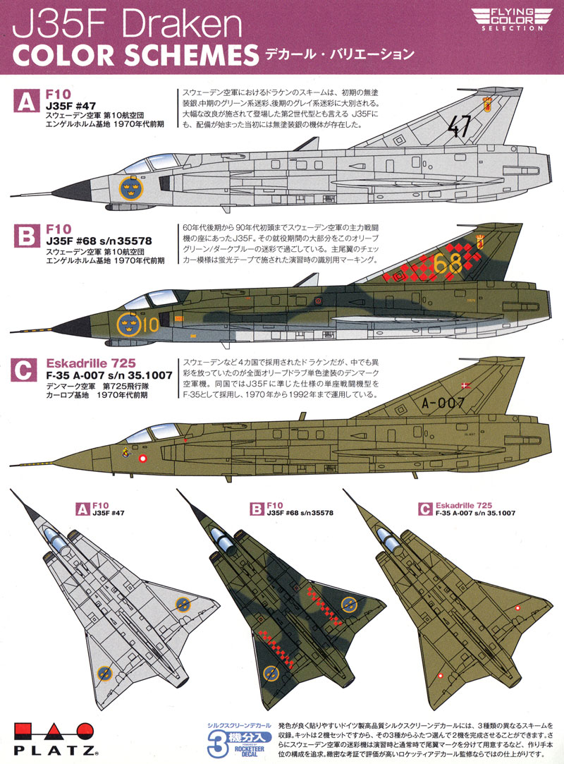 J35F ドラケン プラモデル (プラッツ フライングカラー セレクション No.FC-004) 商品画像_1