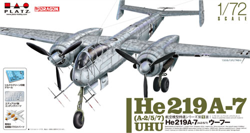 He219A-7 ウーフー (A-2/5/7) プラモデル (プラッツ 航空模型特選シリーズ No.AE-001) 商品画像