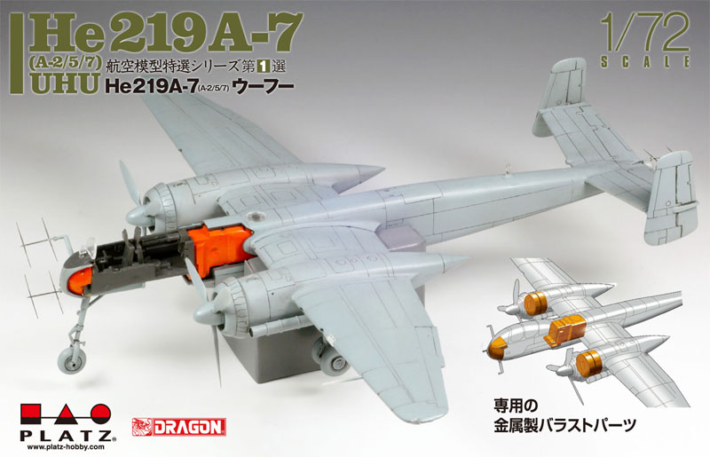 He219A-7 ウーフー (A-2/5/7) プラモデル (プラッツ 航空模型特選シリーズ No.AE-001) 商品画像_2