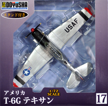 T-6G テキサン 完成品 (童友社 1/72 塗装済み完成品 No.017) 商品画像