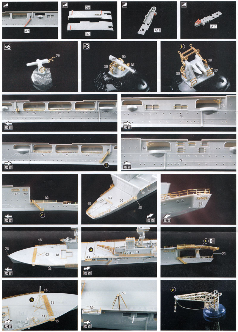 英国海軍航空母艦 ハーミーズ エッチング エッチング (アオシマ ウォーターライン専用パーツ No.051016) 商品画像_3