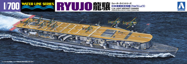 日本海軍 航空母艦 龍驤 プラモデル (アオシマ 1/700 ウォーターラインシリーズ No.012383) 商品画像