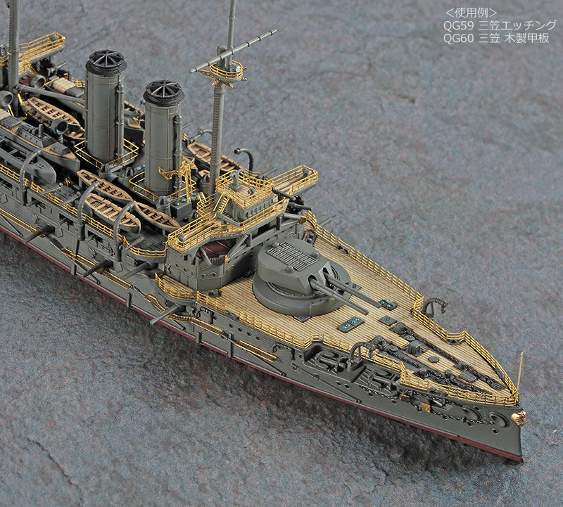 戦艦 三笠 ディテールアップエッチングパーツ エッチング (ハセガワ 1/700 QG帯 No.QG059) 商品画像_3