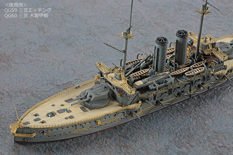 戦艦 三笠 ディテールアップエッチングパーツ エッチング (ハセガワ 1/700 QG帯 No.QG059) 商品画像_4