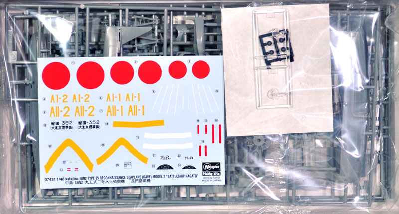 中島 E8N2 九五式二号 水上偵察機 長門搭載機 プラモデル (ハセガワ 1/48 飛行機 限定生産 No.07431) 商品画像_1