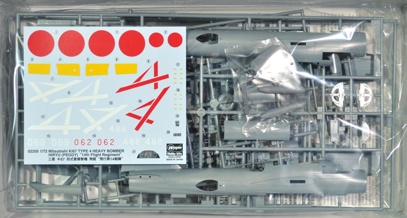 三菱 キ67 四式重爆撃機 飛龍 飛行第14戦隊 プラモデル (ハセガワ 1/72 飛行機 限定生産 No.02205) 商品画像_1