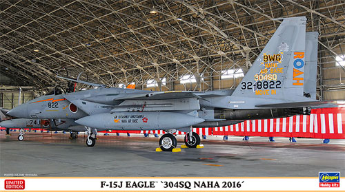 F-15J イーグル 304SQ 那覇 2016 プラモデル (ハセガワ 1/72 飛行機 限定生産 No.02207) 商品画像