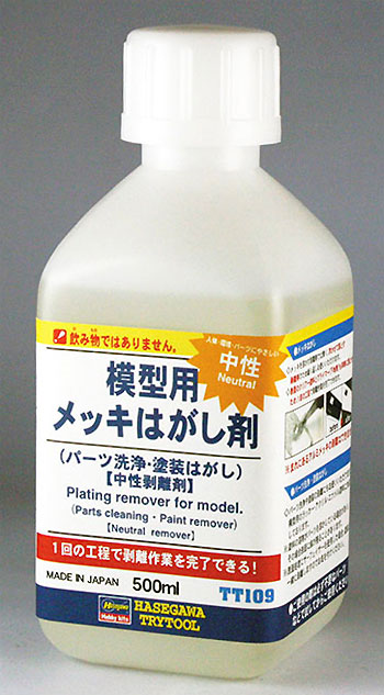 模型用 メッキはがし剤 (パーツ洗浄・塗装はがし) 溶剤 (ハセガワ トライツール No.TT109) 商品画像