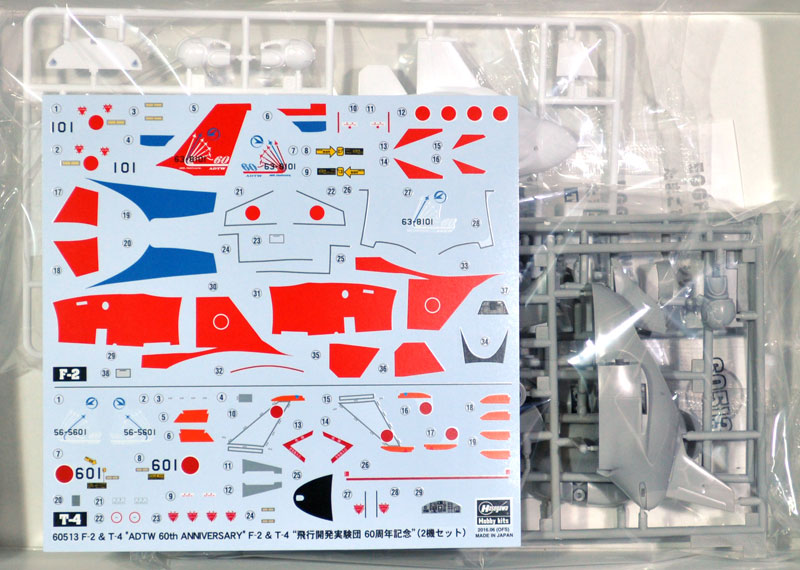 F-2 & T-4 飛行開発実験団 60周年記念 (2機セット) プラモデル (ハセガワ たまごひこーき シリーズ No.60513) 商品画像_1