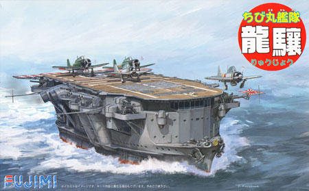 ちび丸艦隊 龍驤 プラモデル (フジミ ちび丸艦隊 シリーズ No.ちび丸-022) 商品画像