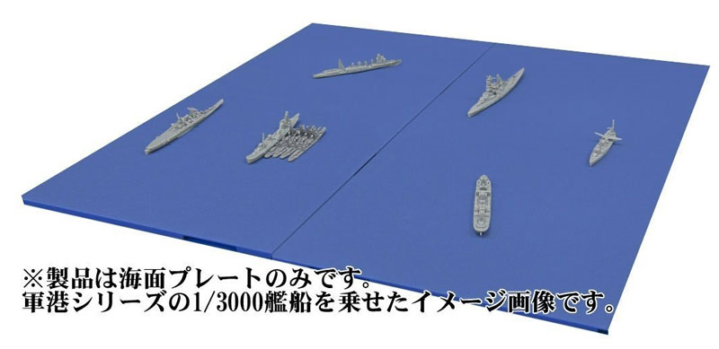 海面拡張パネル プラモデル (フジミ 集める軍港シリーズ No.000) 商品画像_1