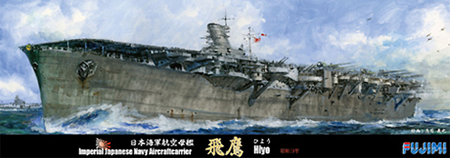 日本海軍 航空母艦 飛鷹 昭和19年 プラモデル (フジミ 1/700 特シリーズ No.094) 商品画像