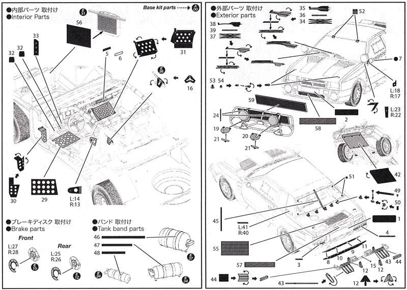 セリカ TA64 グレードアップパーツ エッチング (スタジオ27 ラリーカー グレードアップパーツ No.FP24189) 商品画像_3