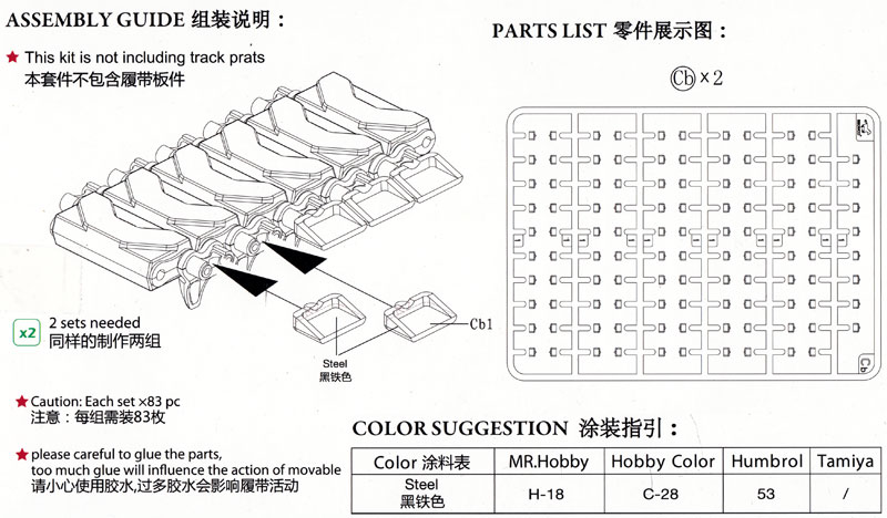 アメリカ シャーマン用 ダックビルズ (T48/T51/T54E1用) プラモデル (ブロンコモデル 1/35 AFV アクセサリー シリーズ No.AB3548) 商品画像_1