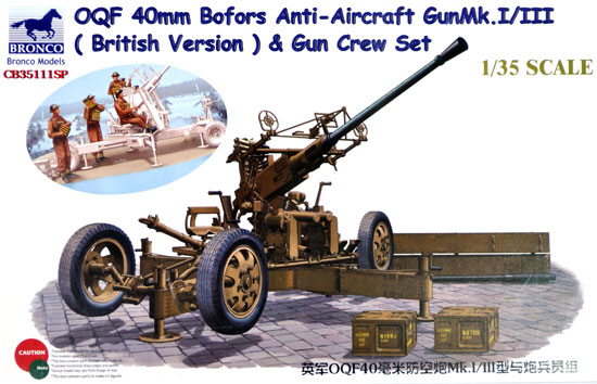 イギリス ボフォース 40mm 対空砲 英軍タイプ & 対空砲クルー プラモデル (ブロンコモデル 1/35 AFVモデル No.CB35111SP) 商品画像